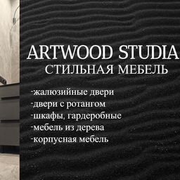 ARTWOOD STUDIA