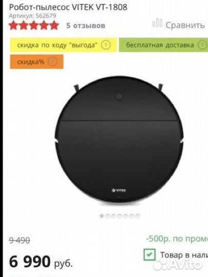 Робот пылесос новый