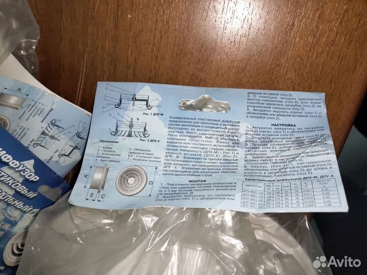 Диффузоры для вентиляции (анемостат)