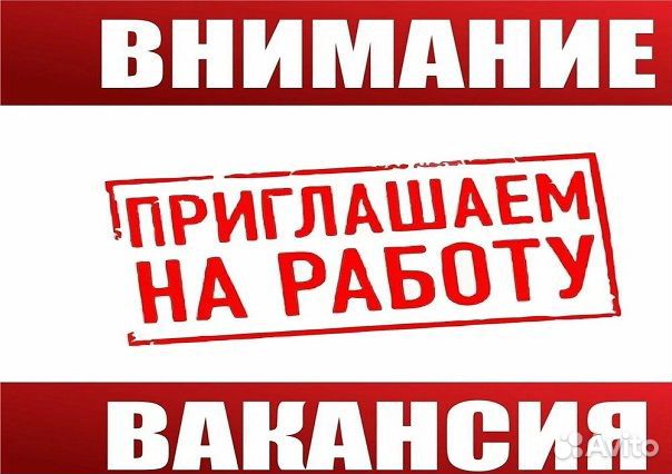 Разнорабочие Вахта Жилье+проезд Без опыта