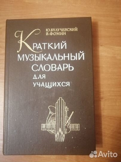 Музыкальные занимательные диктанты нотное прилож