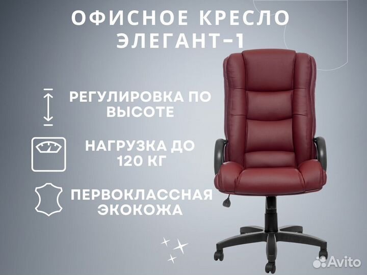 Кресло для офиса новое