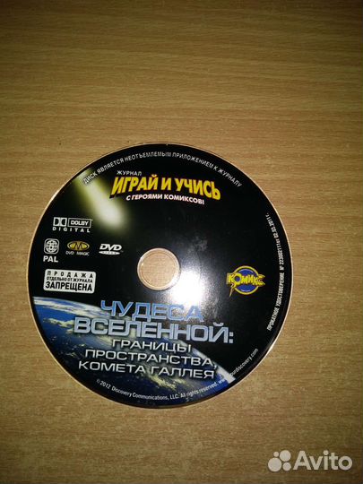 Журнал- комикс 