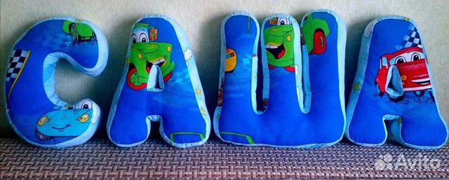 Подушки - буквы