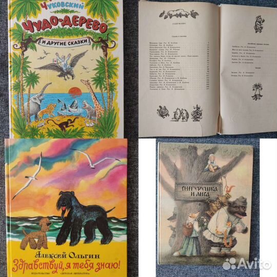 Детские книги