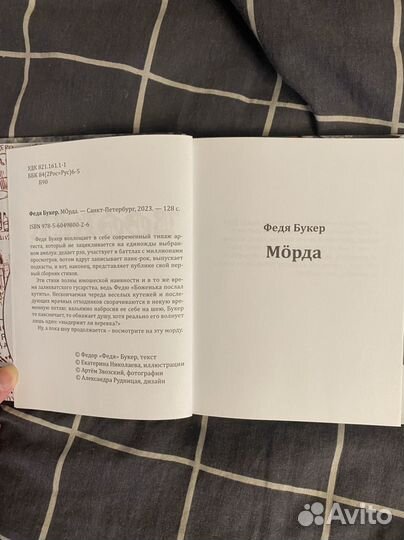 Booker сборник стихов vsrap