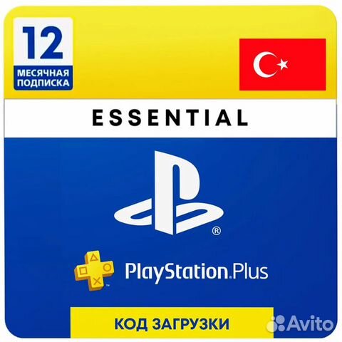 Подписка PS Plus