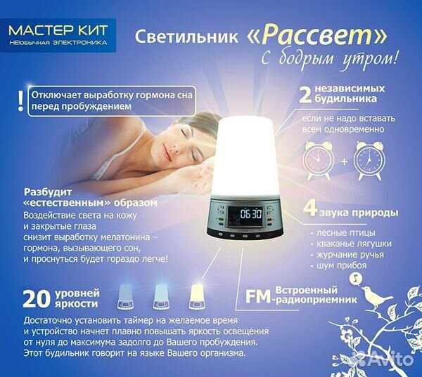 Светильник «Рассвет»