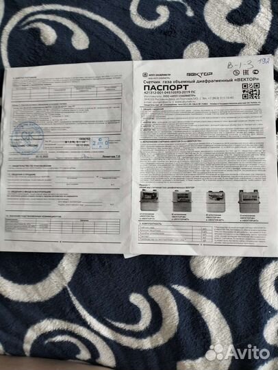 Счётчик газа Вектор-М новый с паспортом