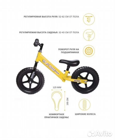 Новый беговел 2+