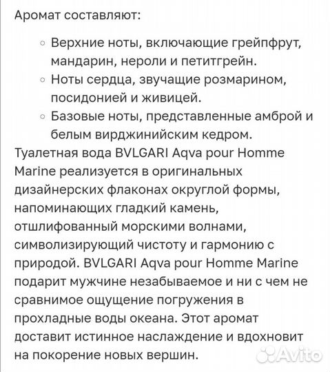 Мужской парфюм