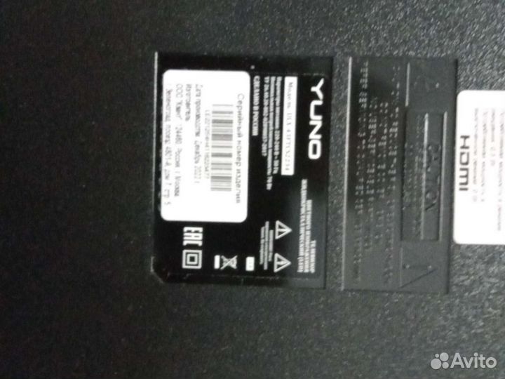 Телик бу yuno