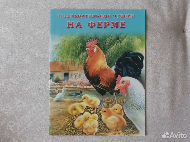 Позновательное чтение (5 книг)
