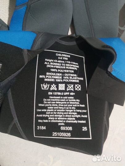 Гидрокостюм