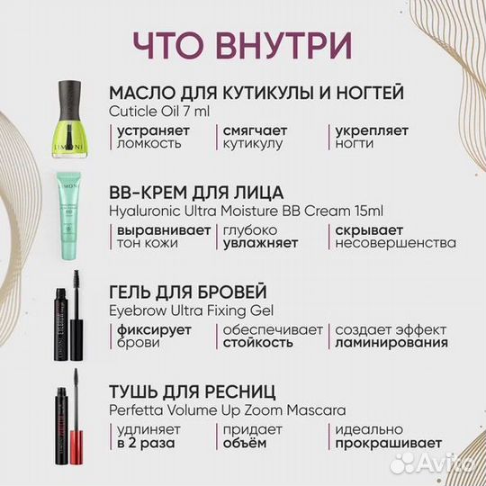 Limoni 12 Адвент-календарь(Подарочный набор)