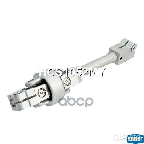 Кардан рулевой HCS1052MY Krauf