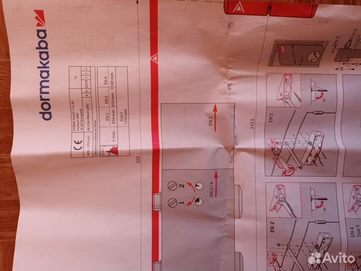 Доводчики дверей