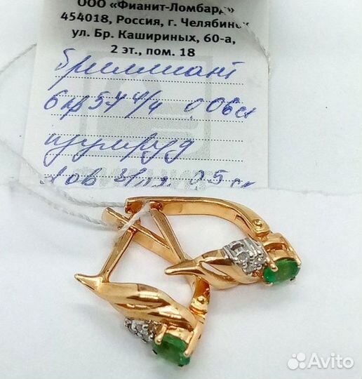 Серьги с природным камнем Золото