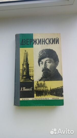Серия жзл