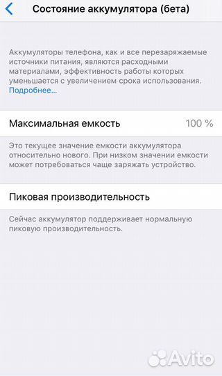 iPhone 6S Plus, 64 ГБ