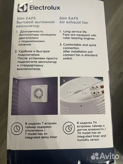 Вентилятор вытяжной electrolux