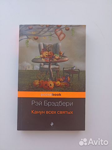 Книги покетбук