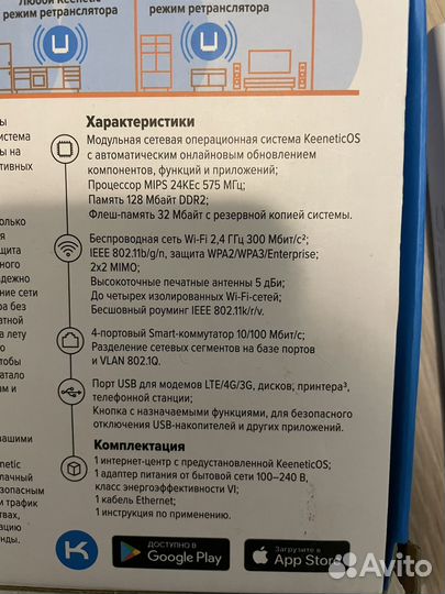 Модем keenetic 4g для usb модемов