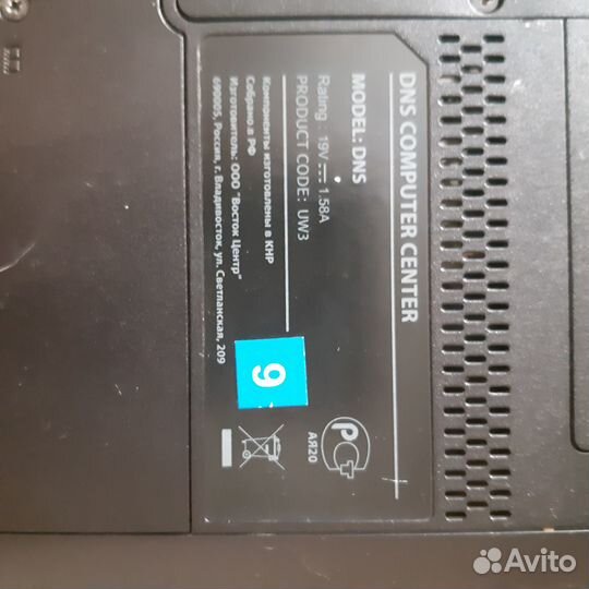 Нетбук DNS бу