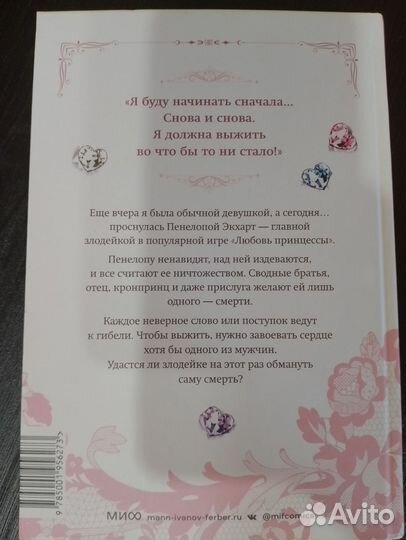 Единственный конец злодейки смерть
