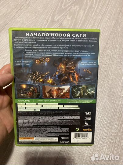 Halo 4 Xbox 360