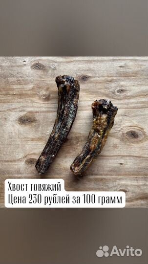 Натуральные сушенные лакомства для собак «TiWI»