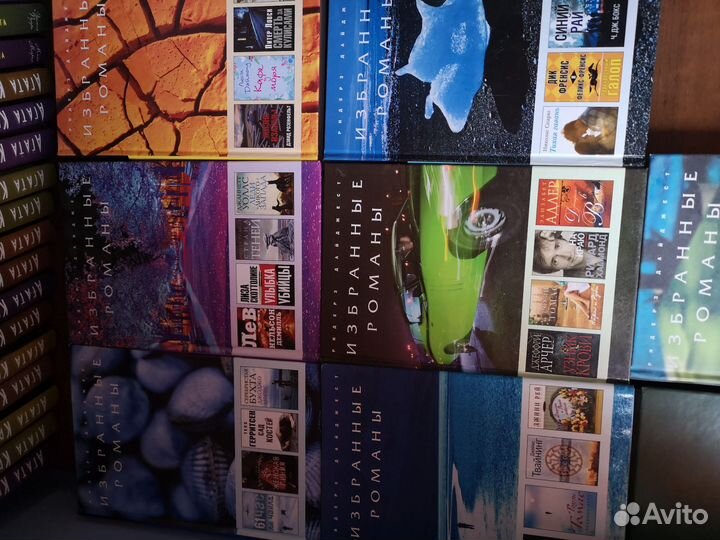 Книги изд.Ридерз Дайджест избранные романы