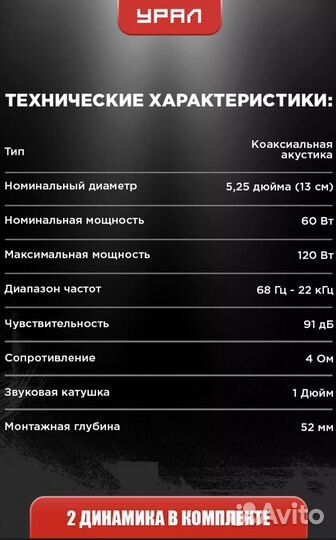 Продам коаксиальную акустику Динамики13смУрал