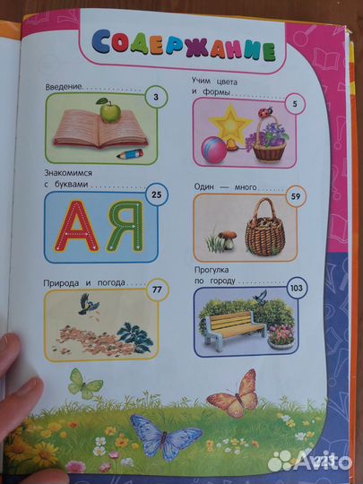 Развивающие книги для детей 2-3 лет пакетом