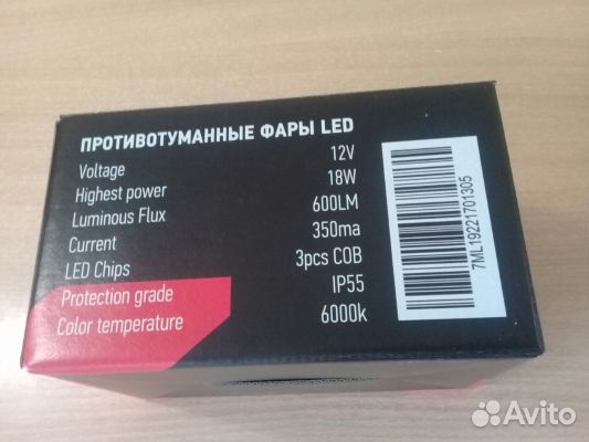 Фары туманки светодиодные LED на ваз Приора,Нива