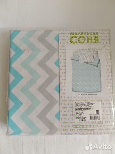 Комплект детского постельного белья