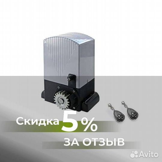 Приводы для откатных ворот