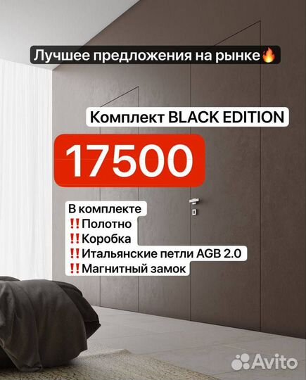 Двери с коробом скрытого монтажа от производителя