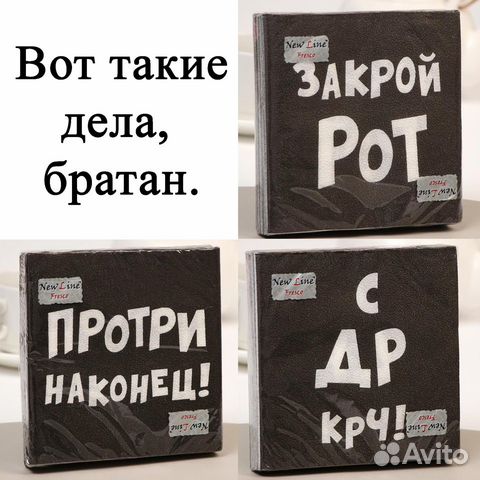 Прикольные бумажные салфетки черные