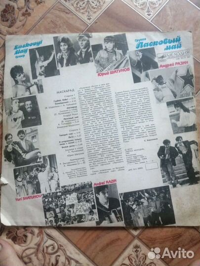 Ласковый май