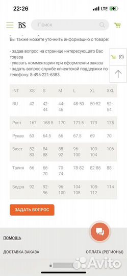 Пуховик Швеция р L. Пух утки