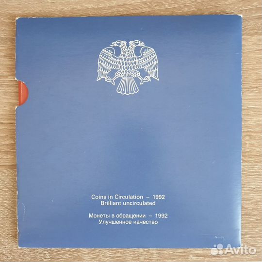 Набор монет 1992. в буклете