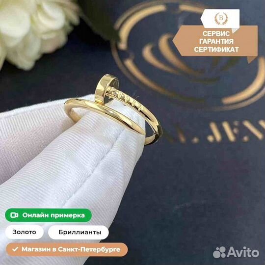 Кольцо Cartier Juste un Clou, желтое золото