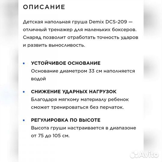 Боксерская груша детская напольная