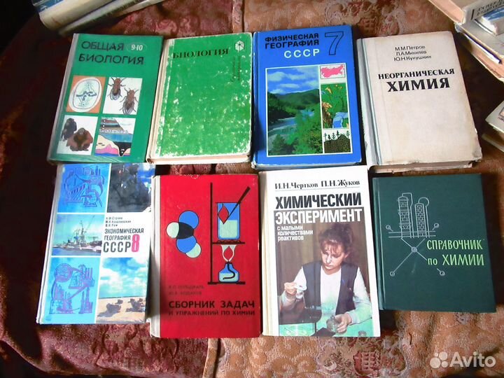 Учебники,задачники СССР и Россия для школы