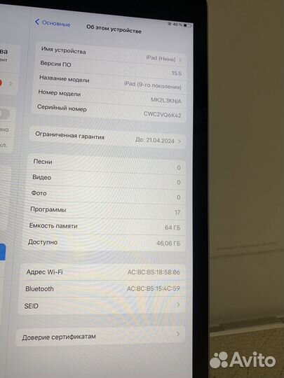 Apple iPad 9 64gb wi-fi