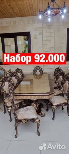 Столы и стулья