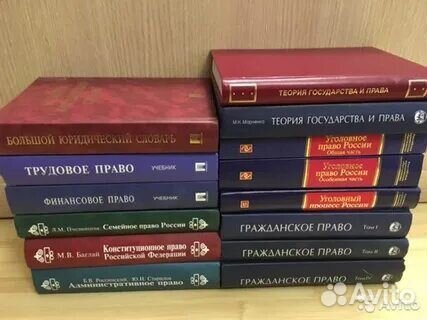 Учебники юриспруденция