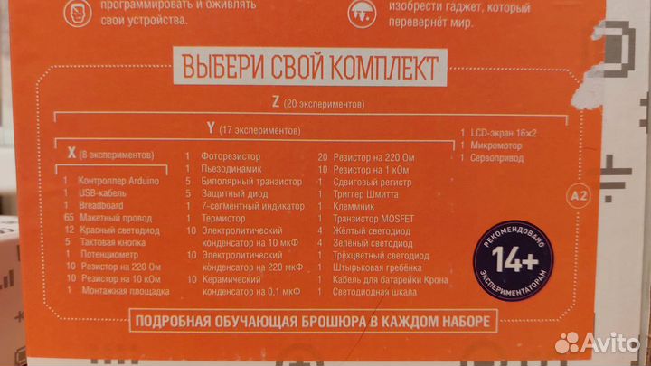 Arduino набор. Матрешка 