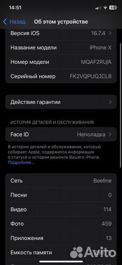 iPhone X, 256 ГБ